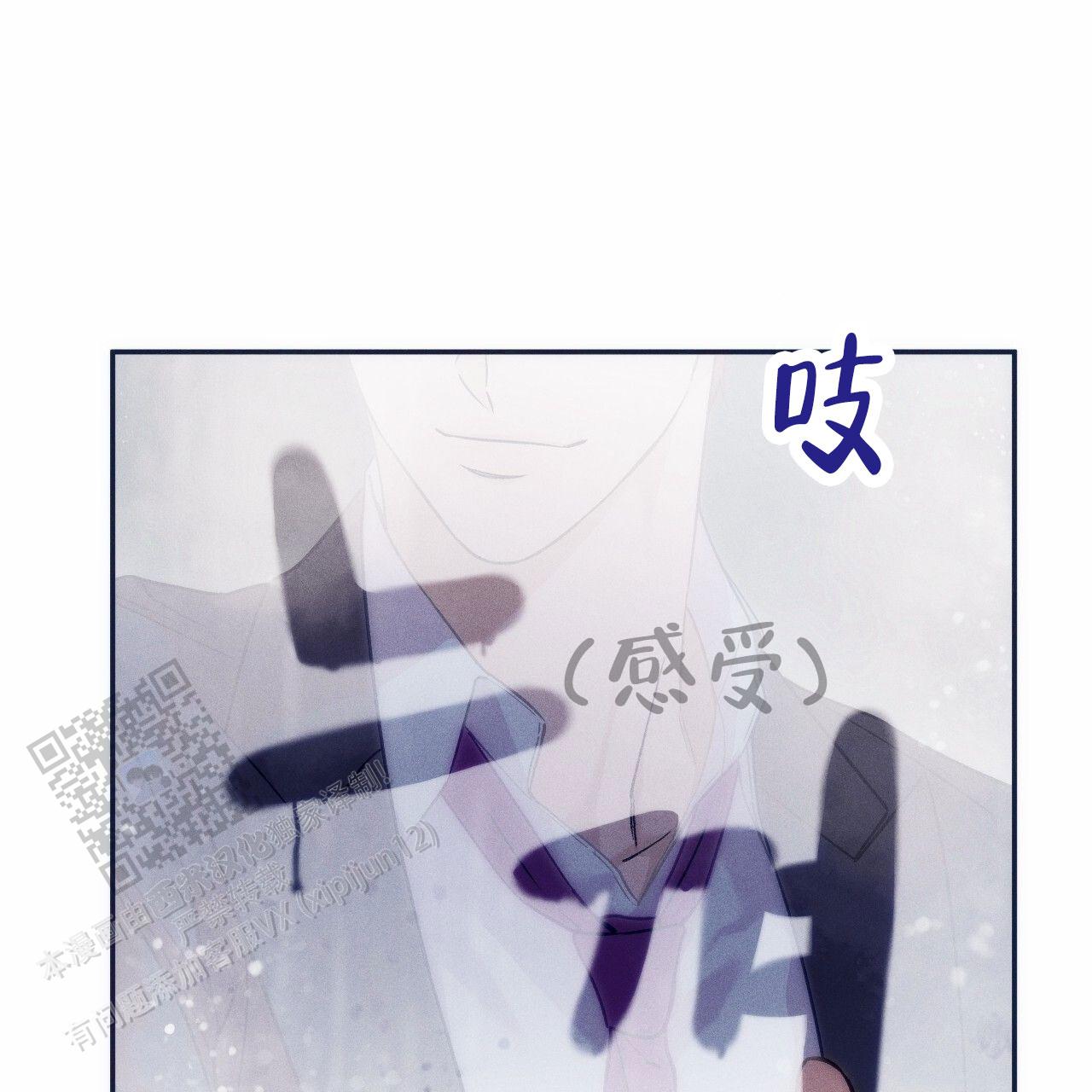 独宠 - 第195话 - 第25张图