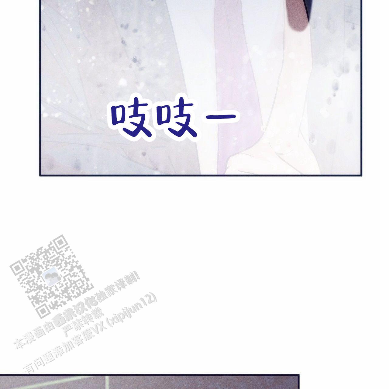 独宠 - 第195话 - 第26张图