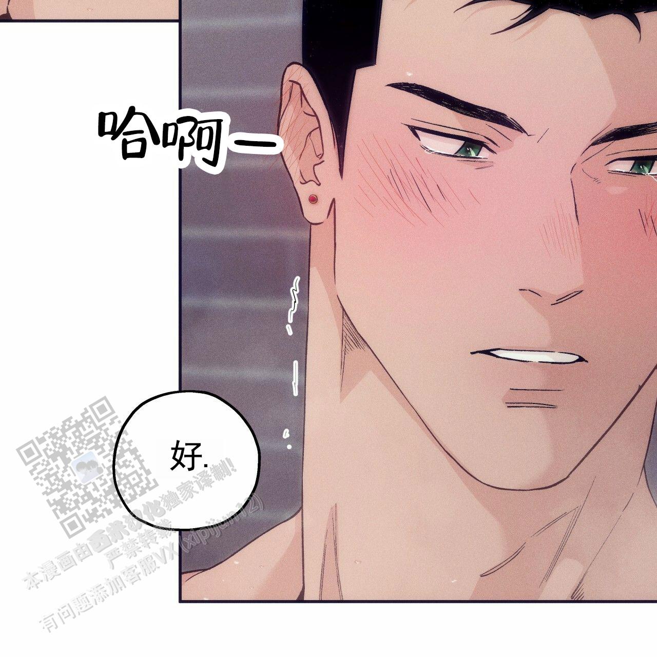 独宠 - 第195话 - 第28张图