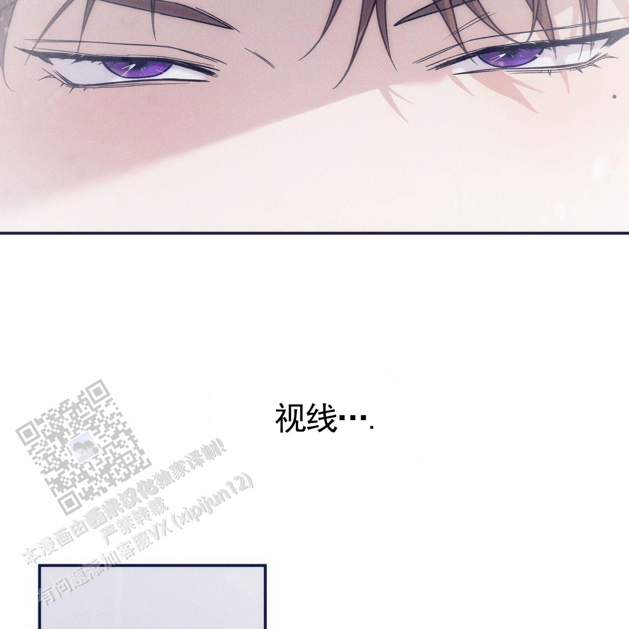 独宠 - 第195话 - 第34张图