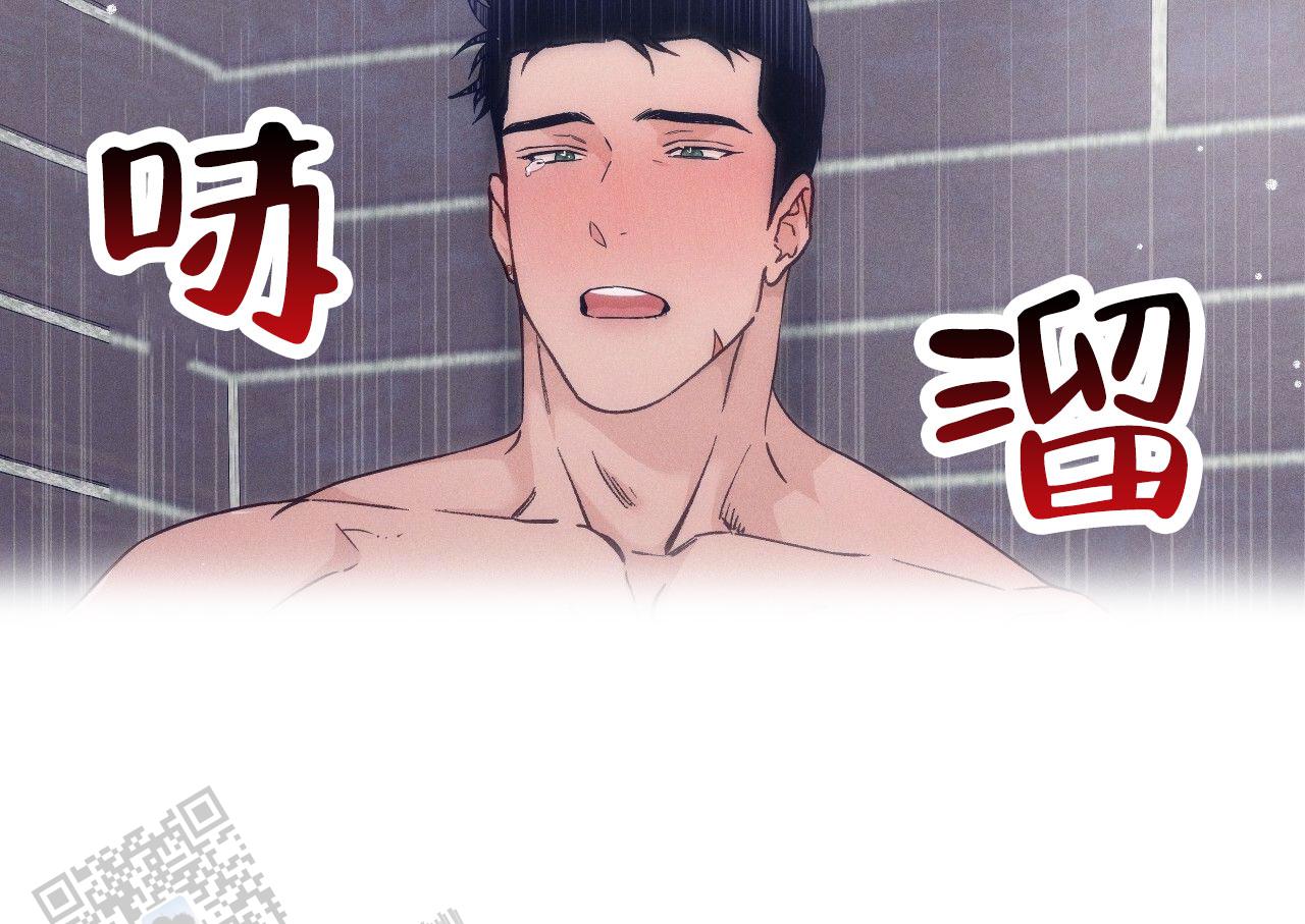 独宠 - 第195话 - 第41张图