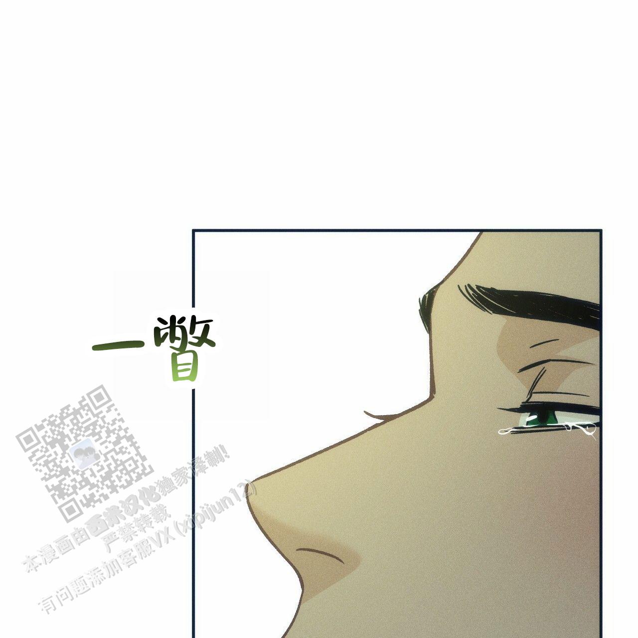 独宠 - 第195话 - 第46张图