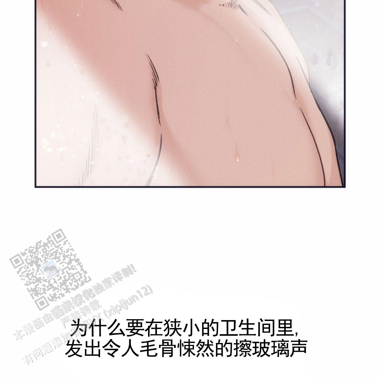 独宠 - 第195话 - 第6张图