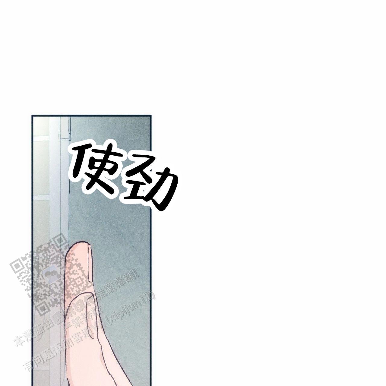 独宠 - 第195话 - 第9张图