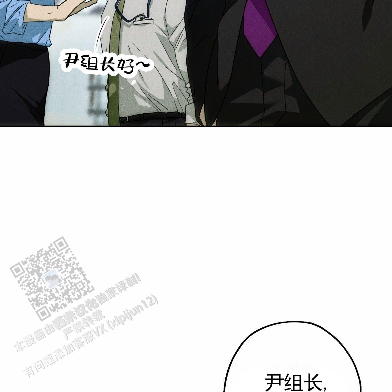 独宠 - 第191话 - 第15张图