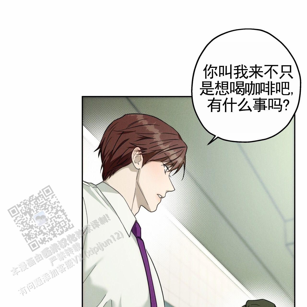 独宠 - 第191话 - 第19张图