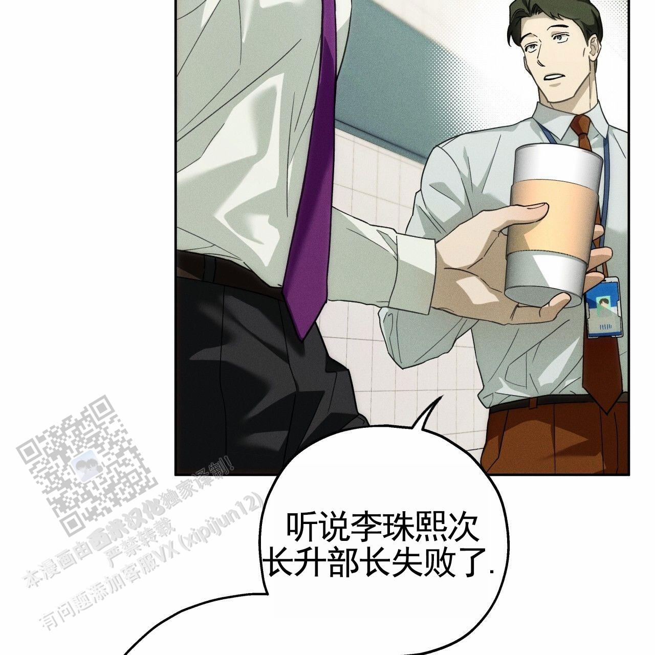 独宠 - 第191话 - 第20张图