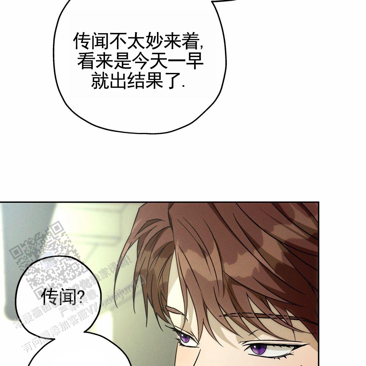 独宠 - 第191话 - 第21张图