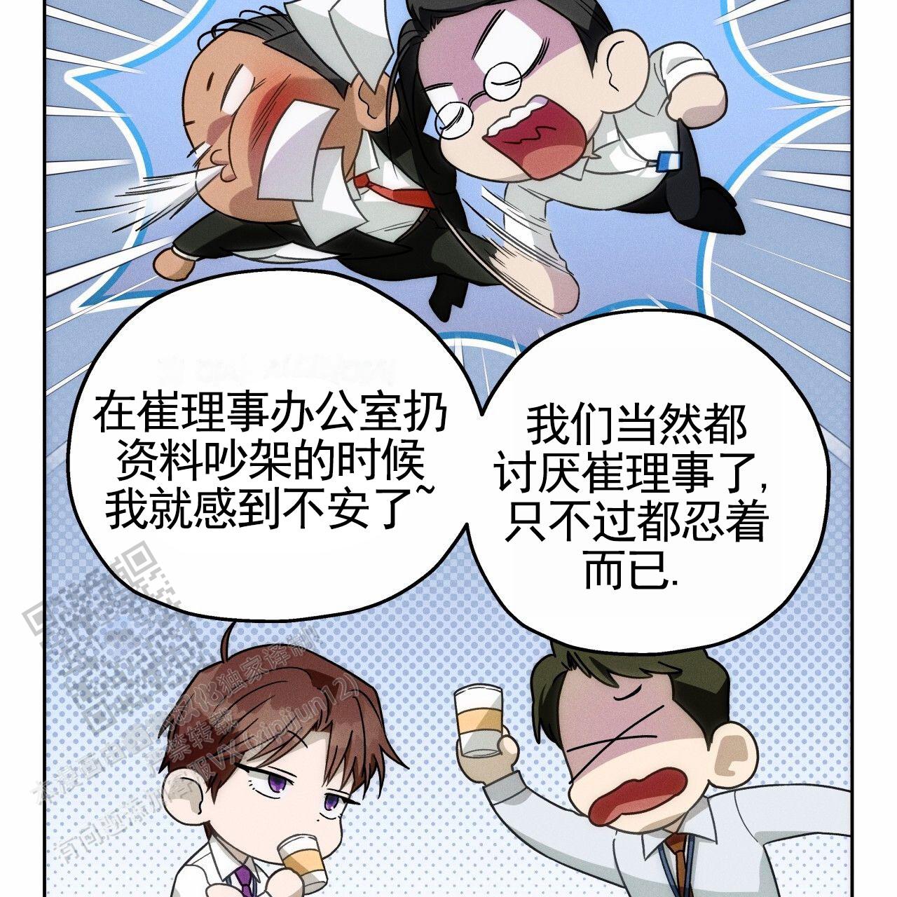 独宠 - 第191话 - 第23张图