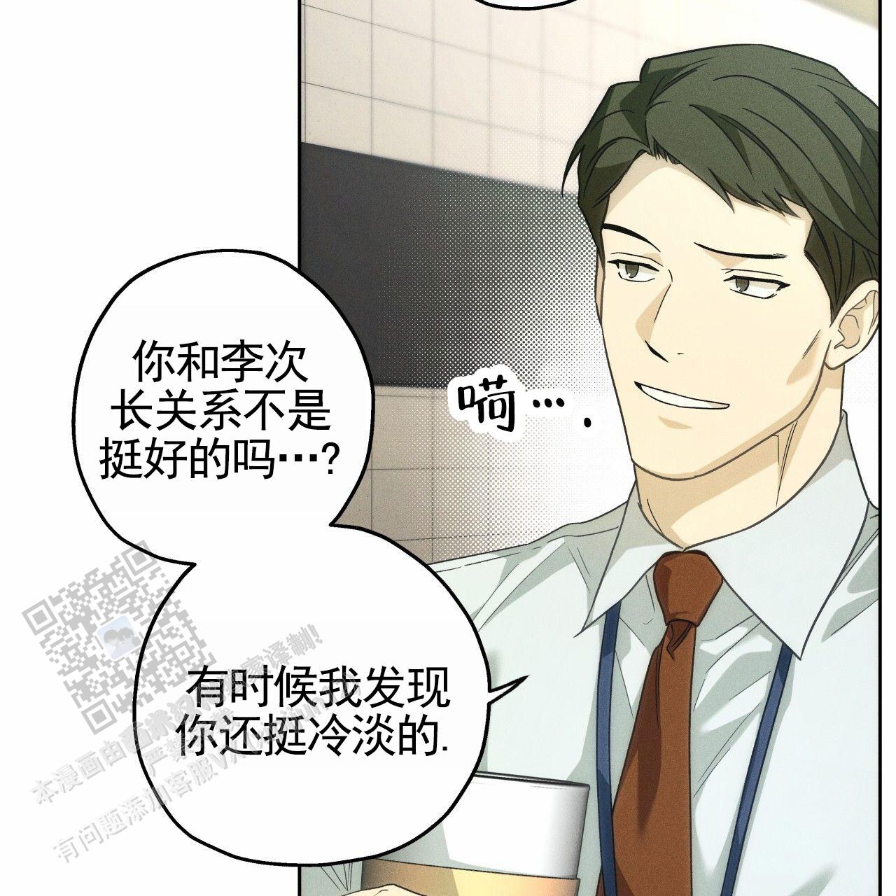 独宠 - 第191话 - 第25张图