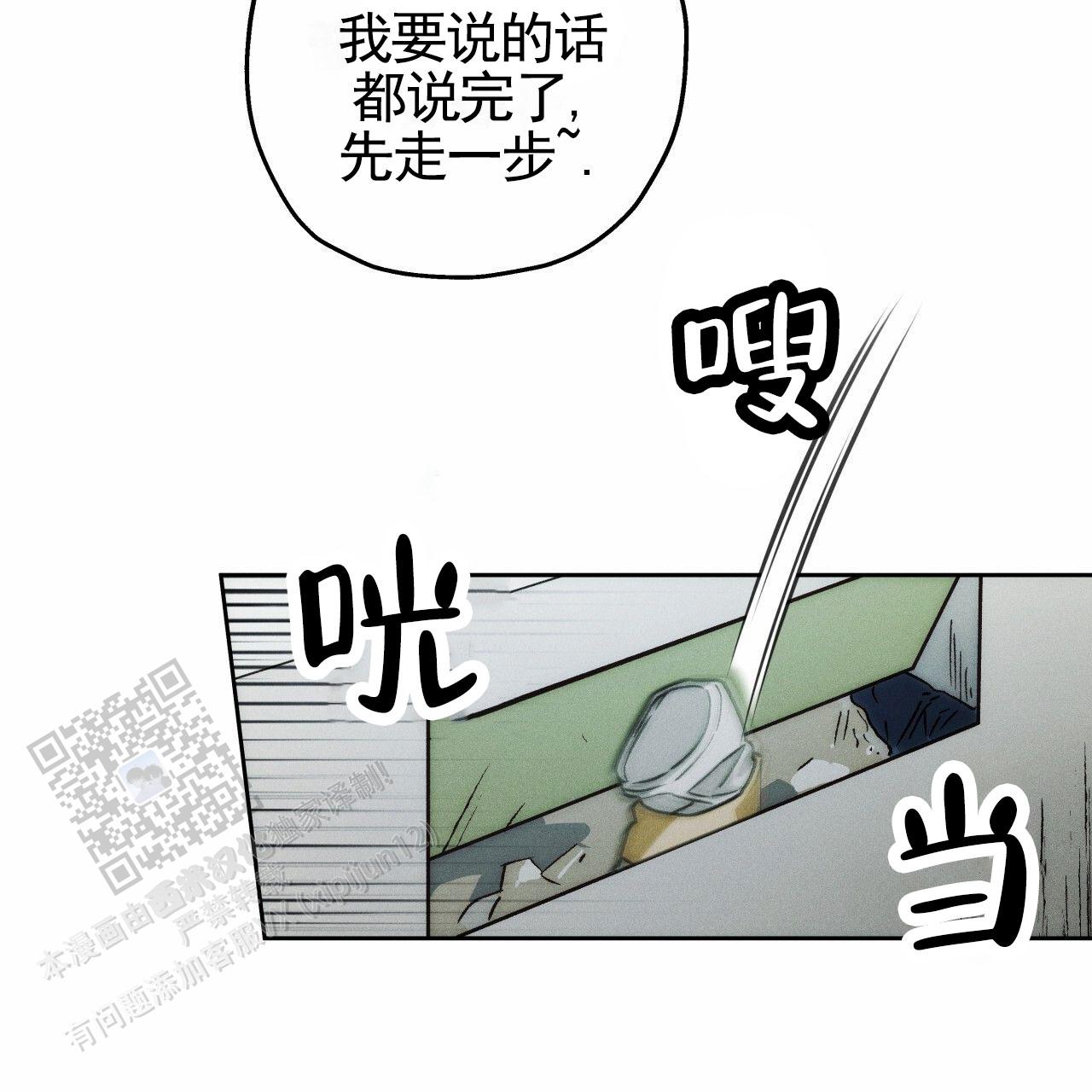 独宠 - 第191话 - 第28张图