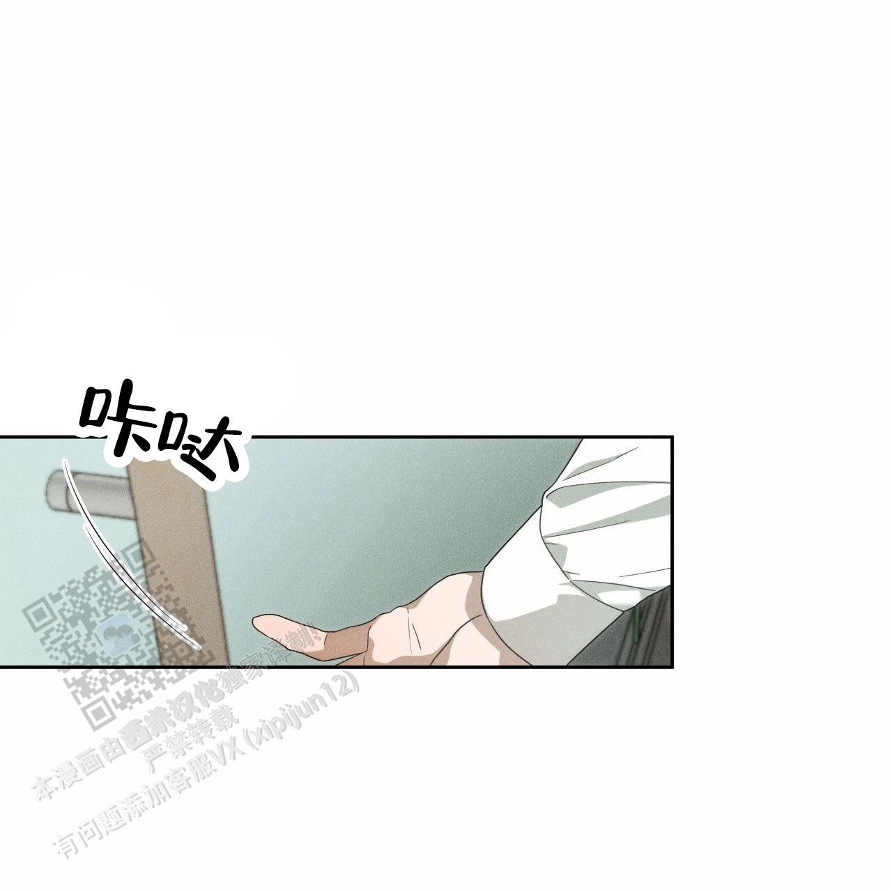 独宠 - 第191话 - 第29张图