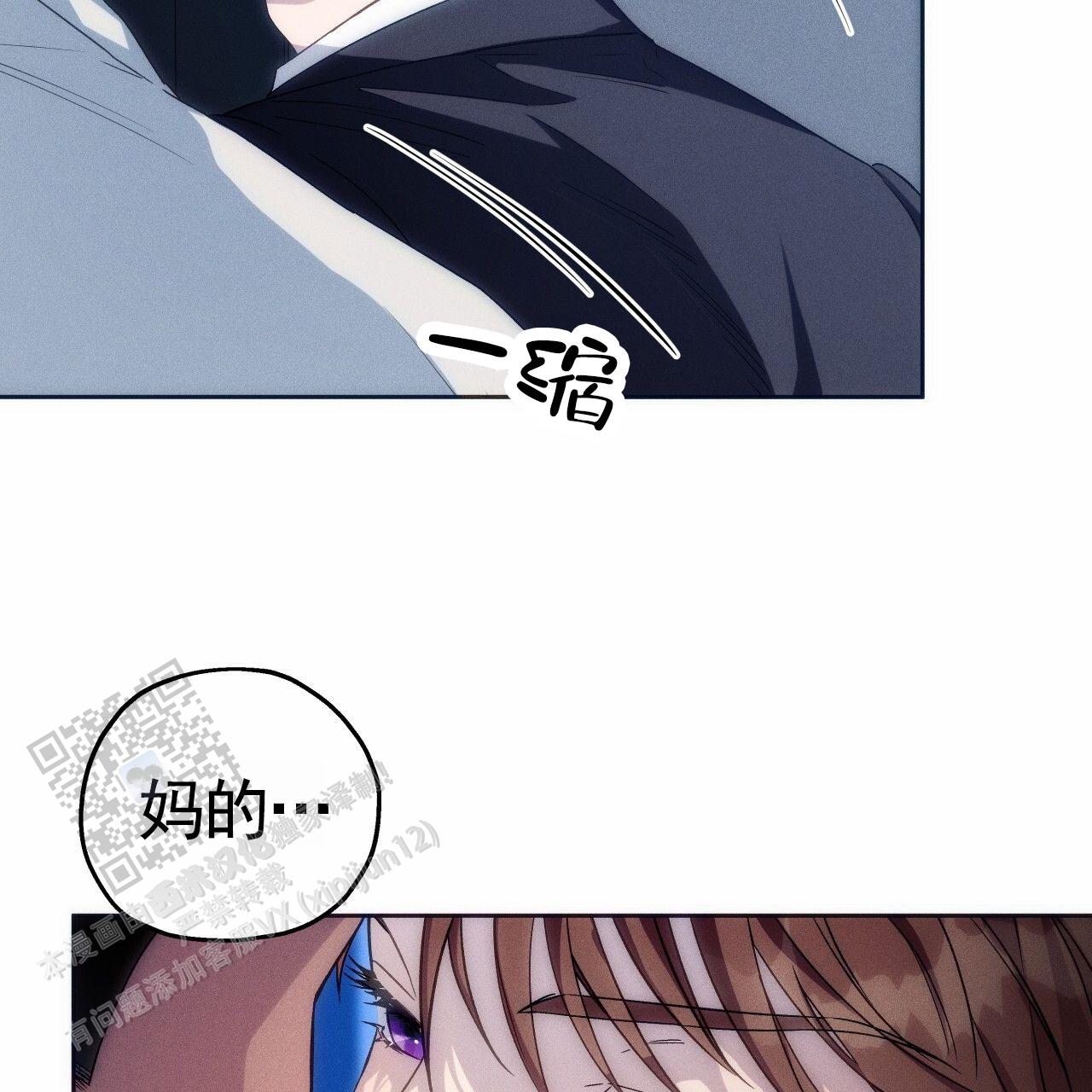 独宠 - 第191话 - 第2张图