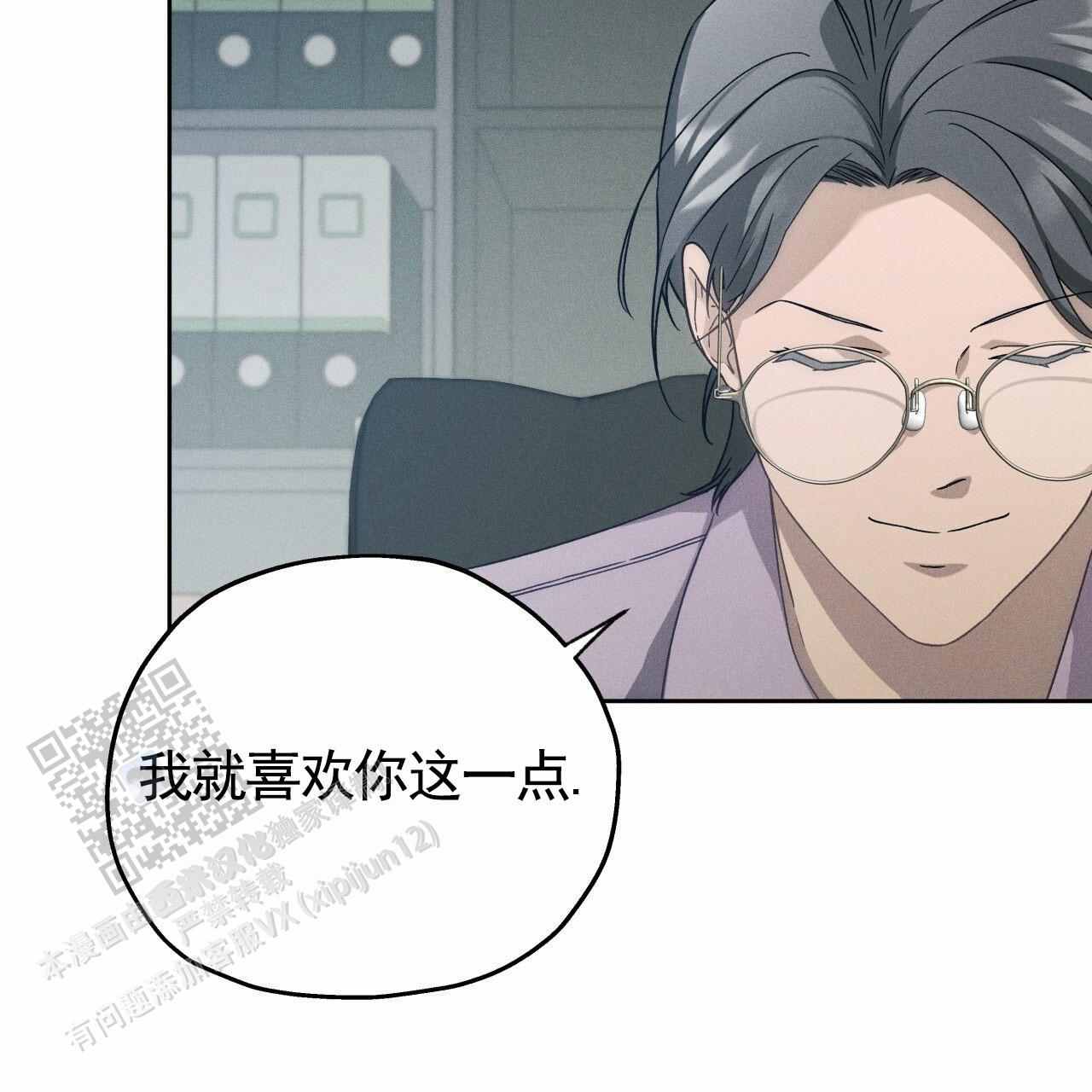 独宠 - 第191话 - 第37张图