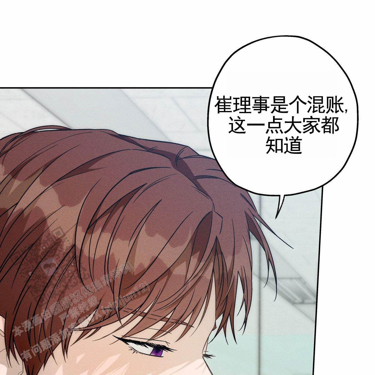 独宠 - 第191话 - 第38张图