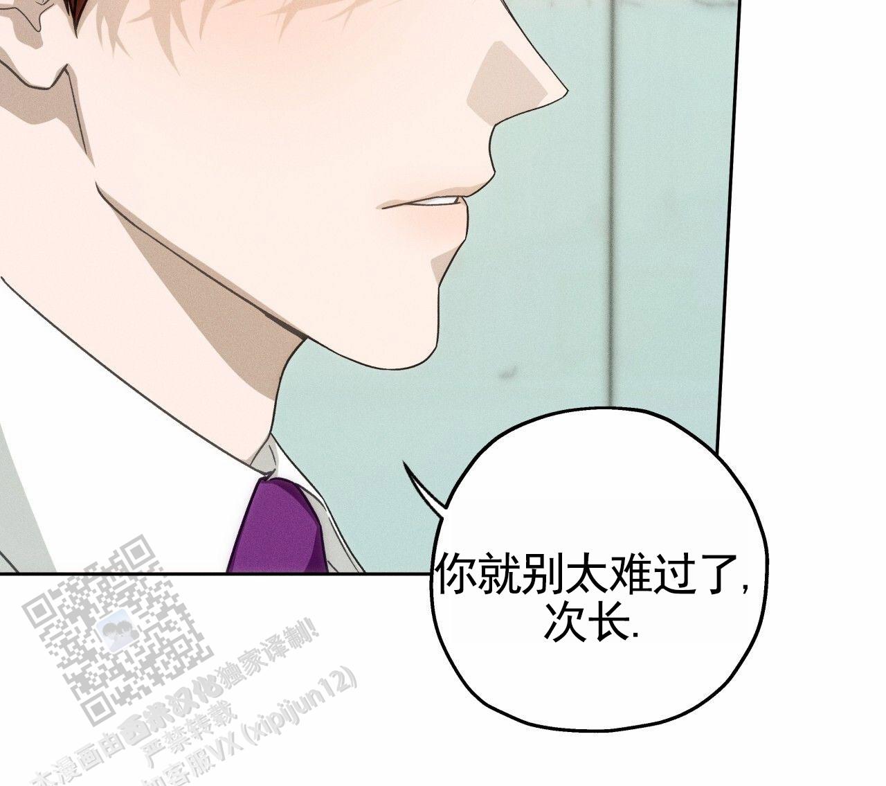 独宠 - 第191话 - 第39张图