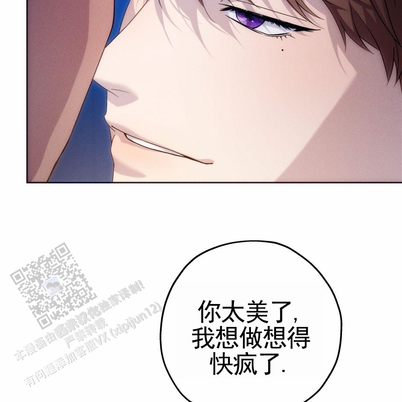 独宠 - 第191话 - 第3张图