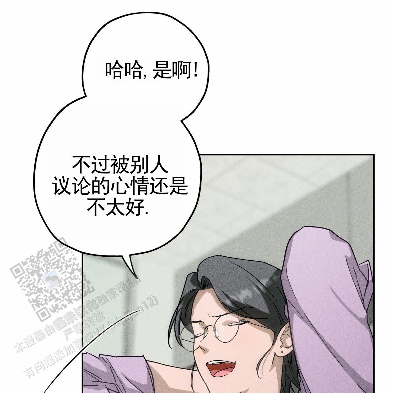 独宠 - 第191话 - 第40张图