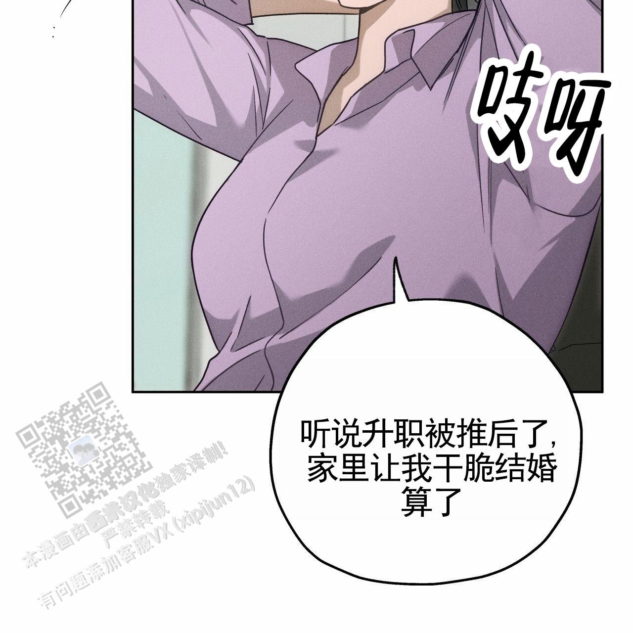 独宠 - 第191话 - 第41张图