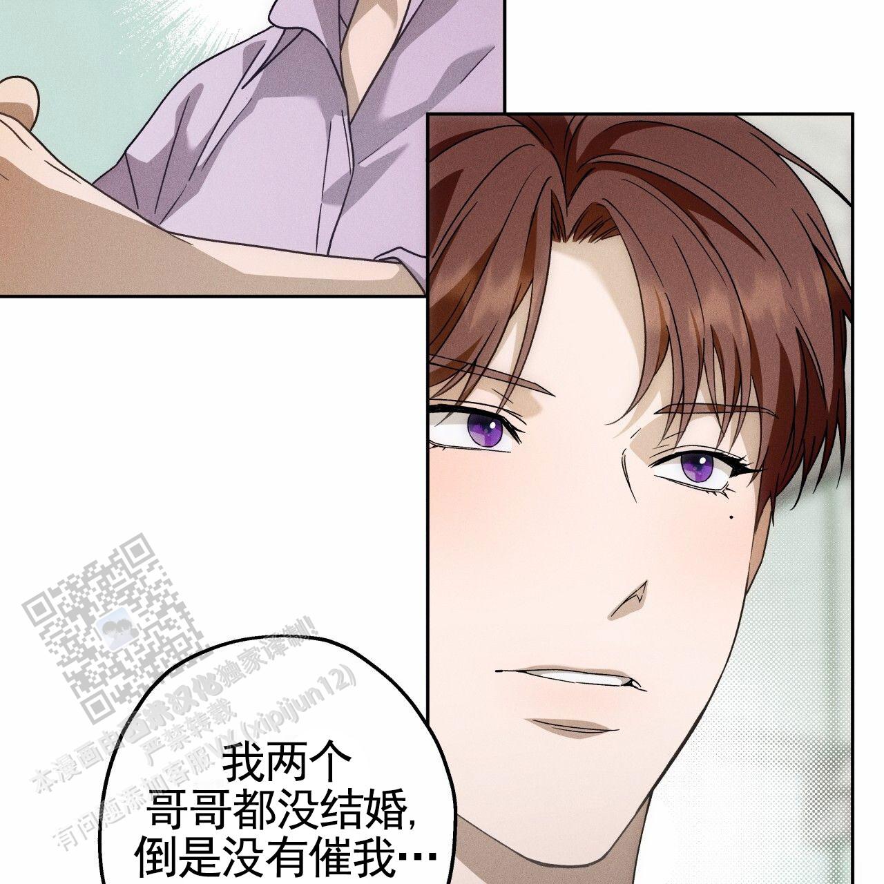 独宠 - 第191话 - 第43张图