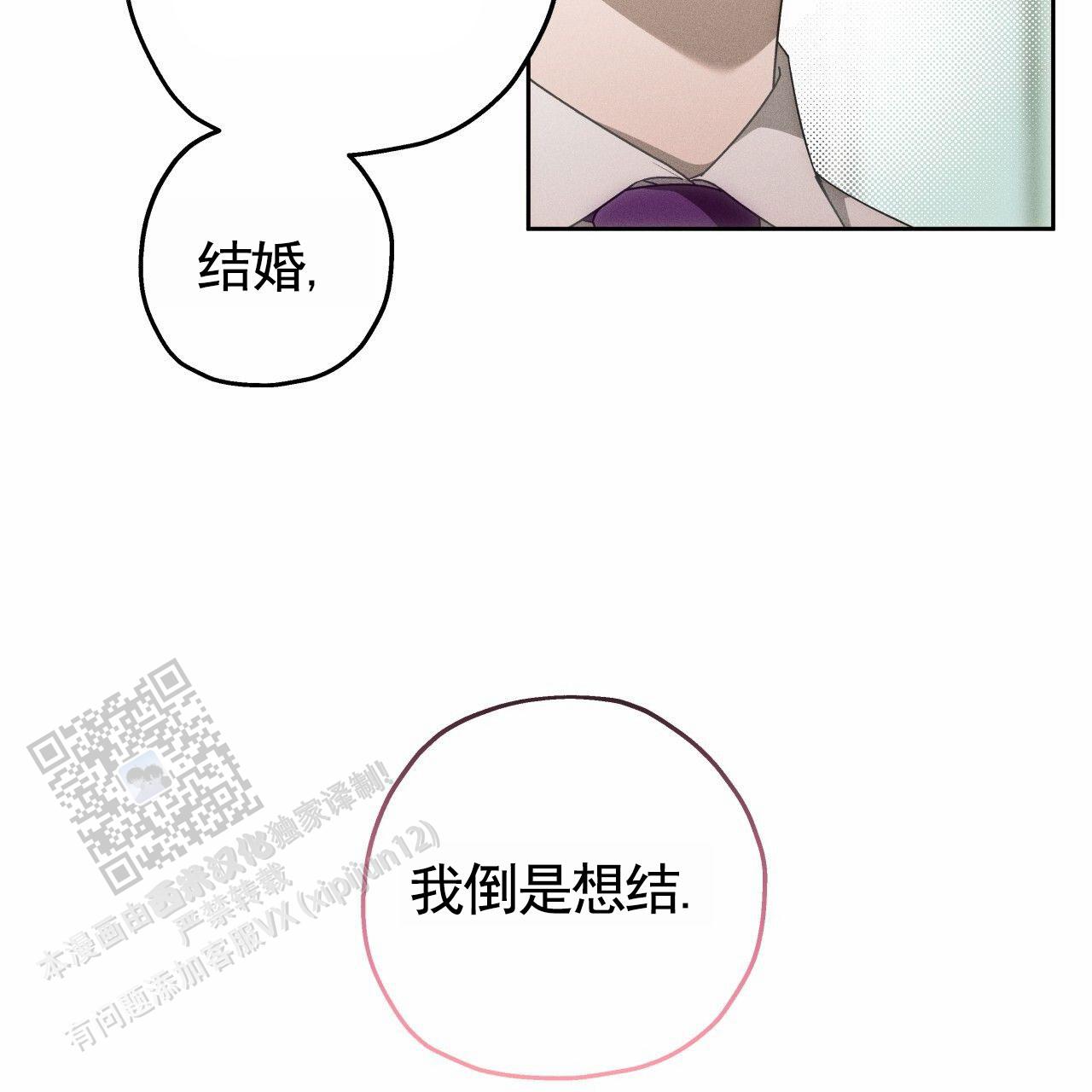 独宠 - 第191话 - 第44张图