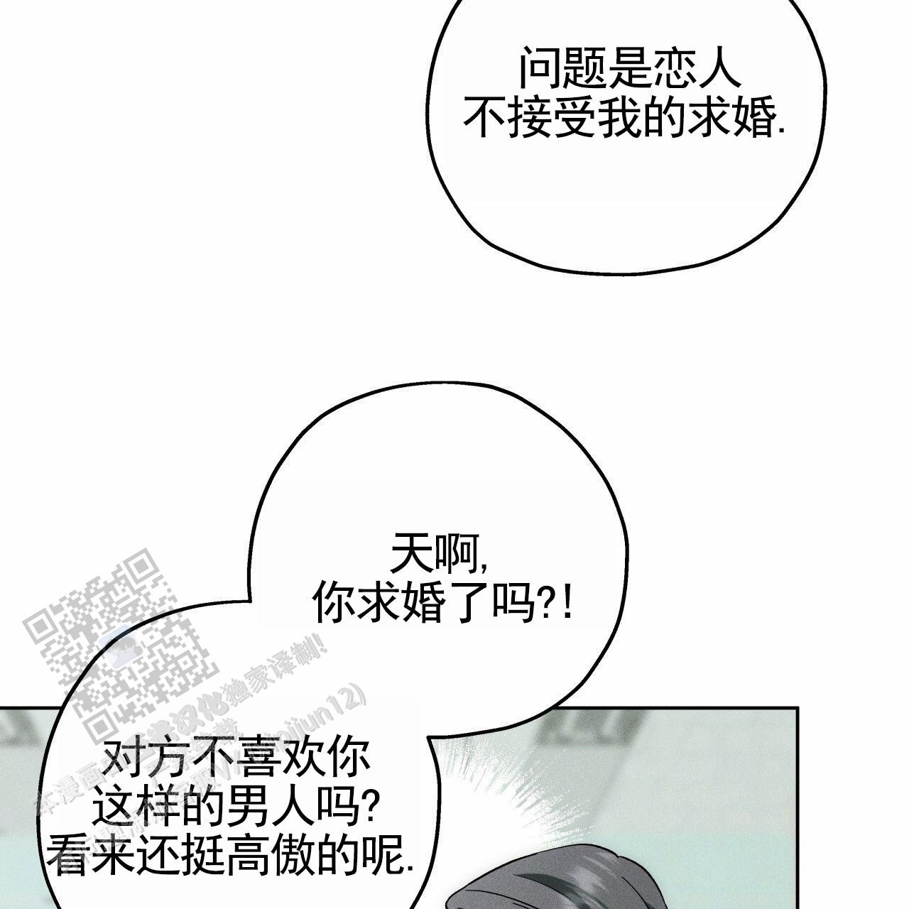 独宠 - 第191话 - 第46张图