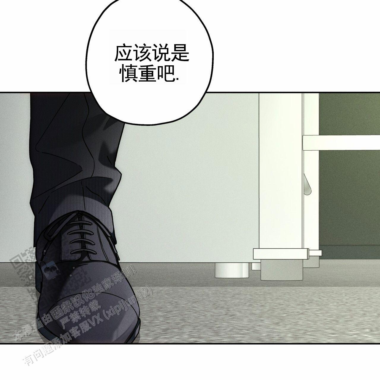 独宠 - 第191话 - 第49张图