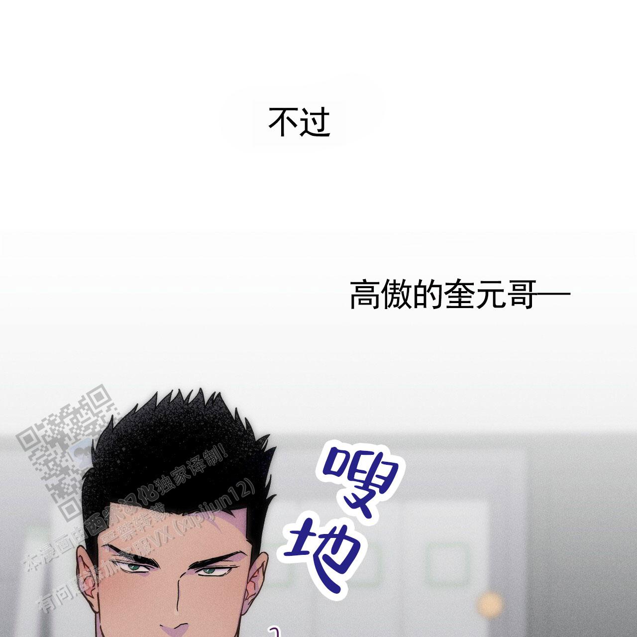 独宠 - 第191话 - 第50张图