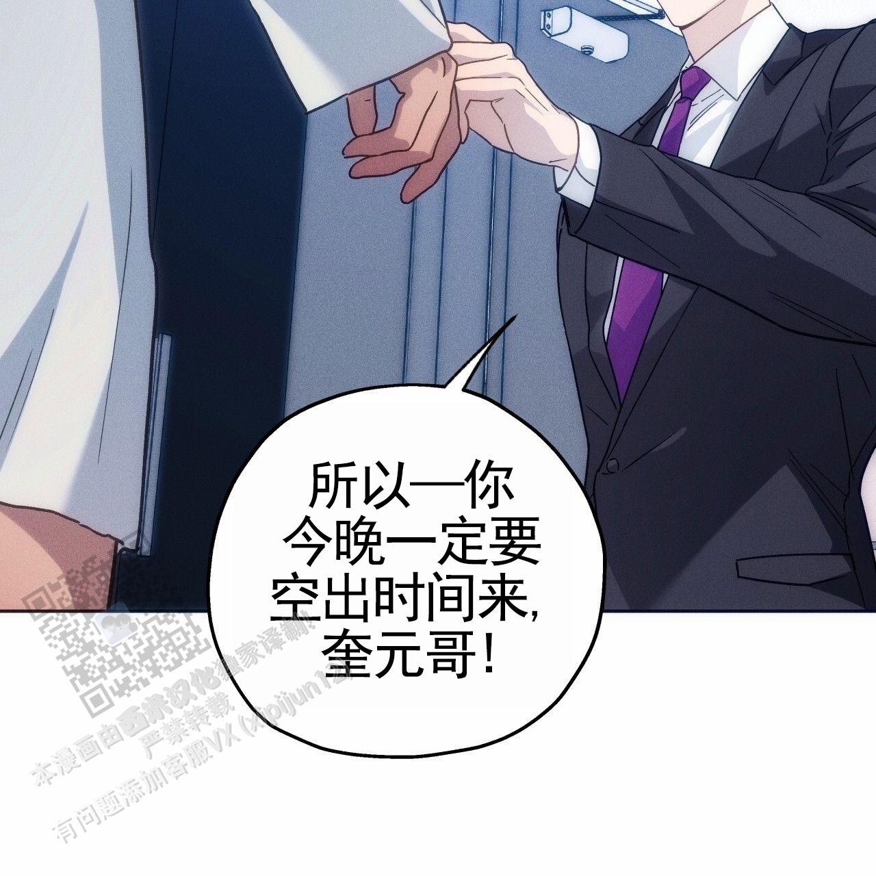 独宠 - 第191话 - 第5张图