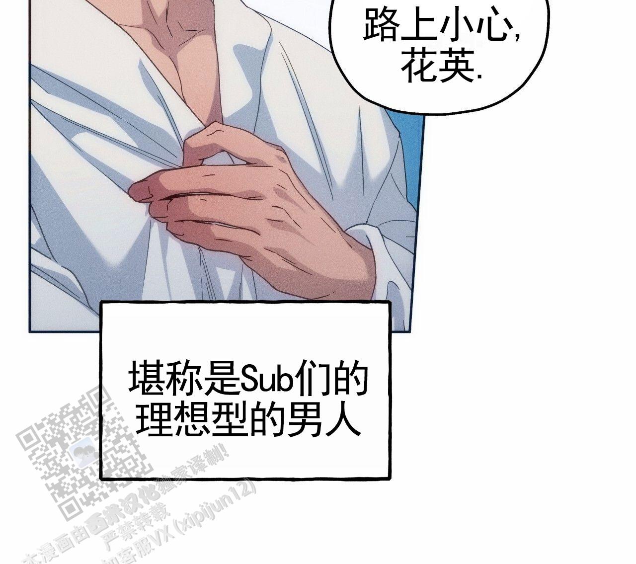 独宠 - 第191话 - 第7张图