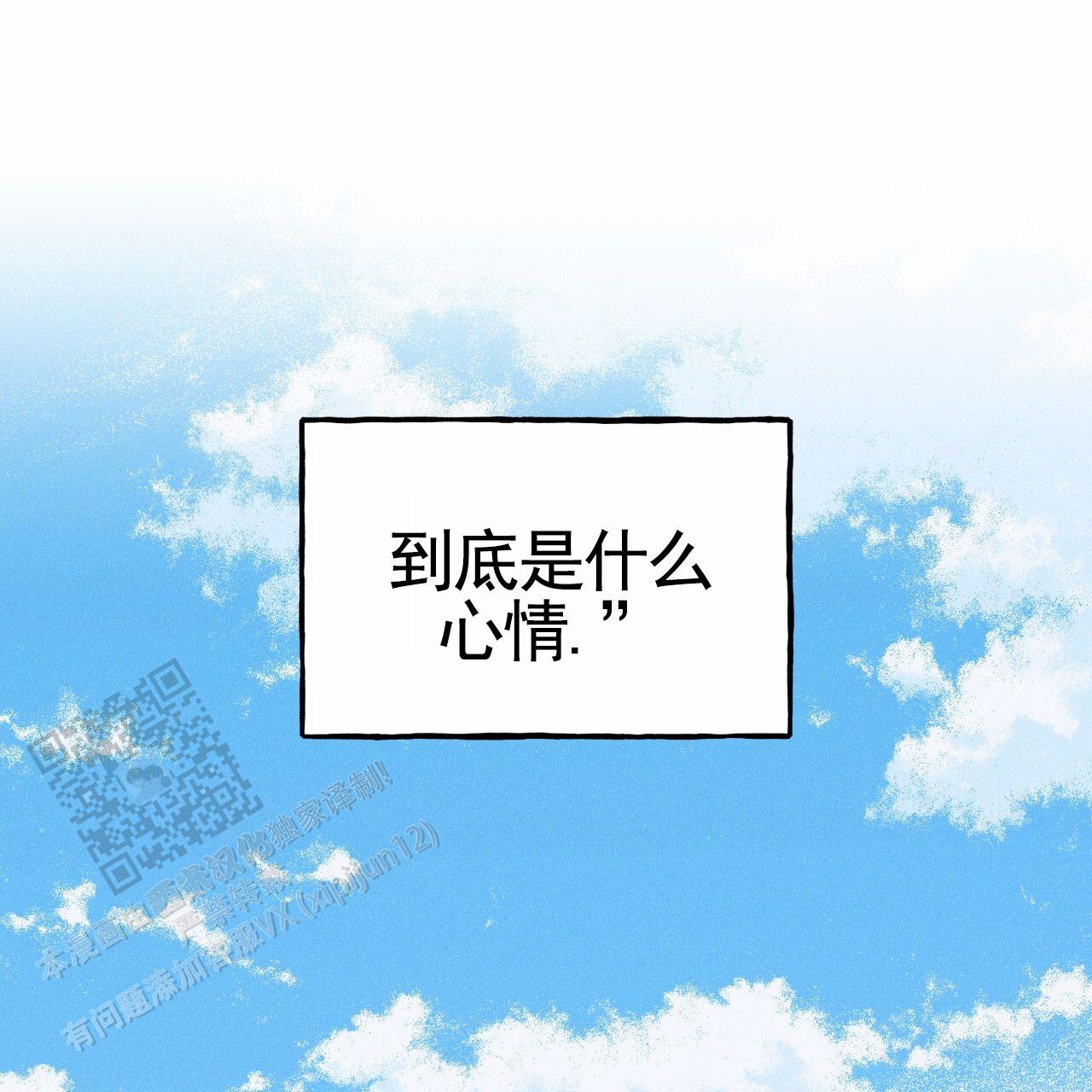 独宠 - 第191话 - 第8张图