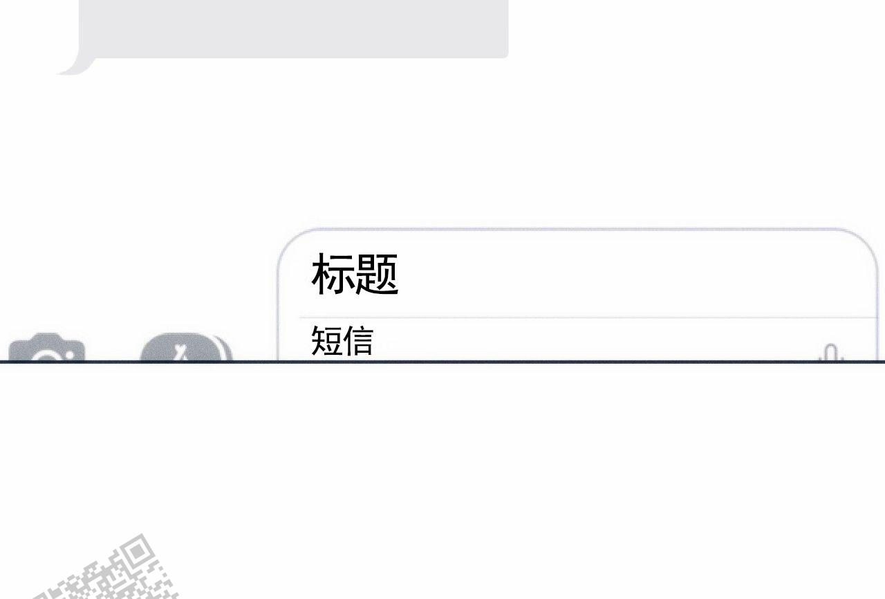 独宠 - 第193话 - 第10张图