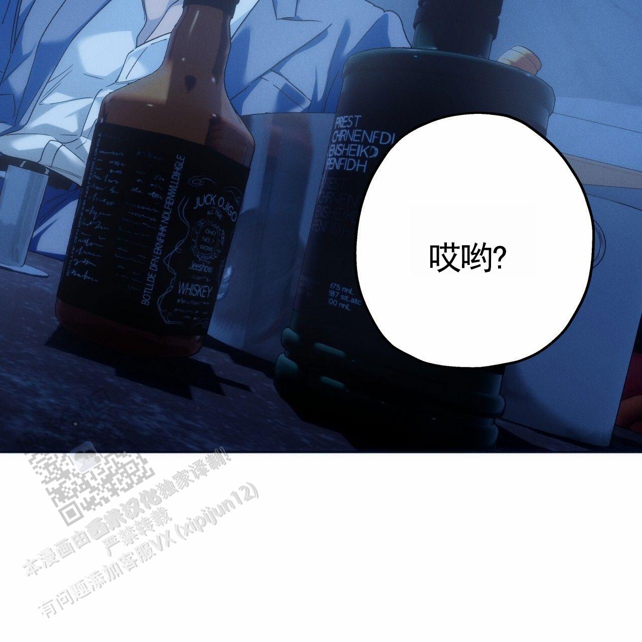 独宠 - 第193话 - 第13张图