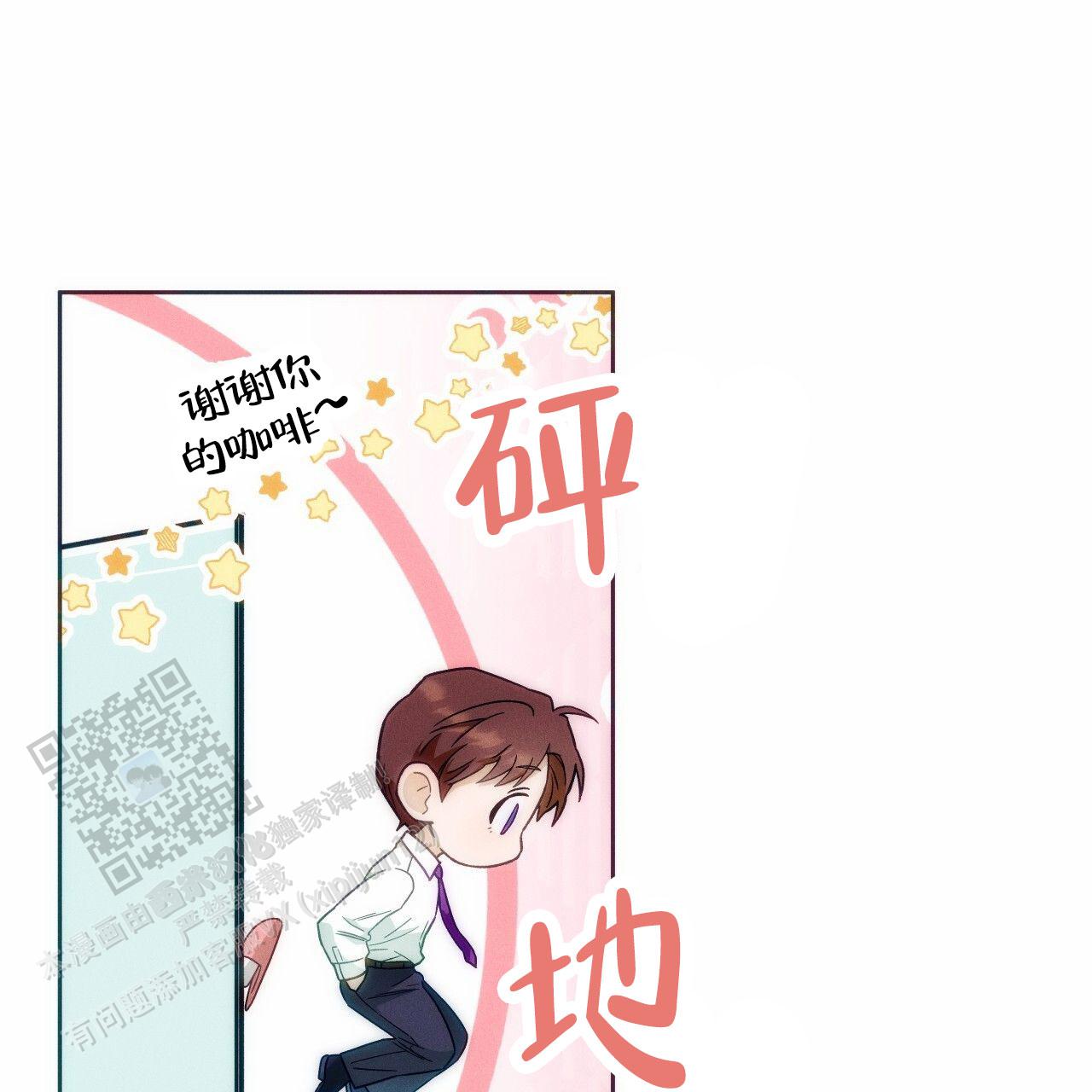 独宠 - 第193话 - 第1张图