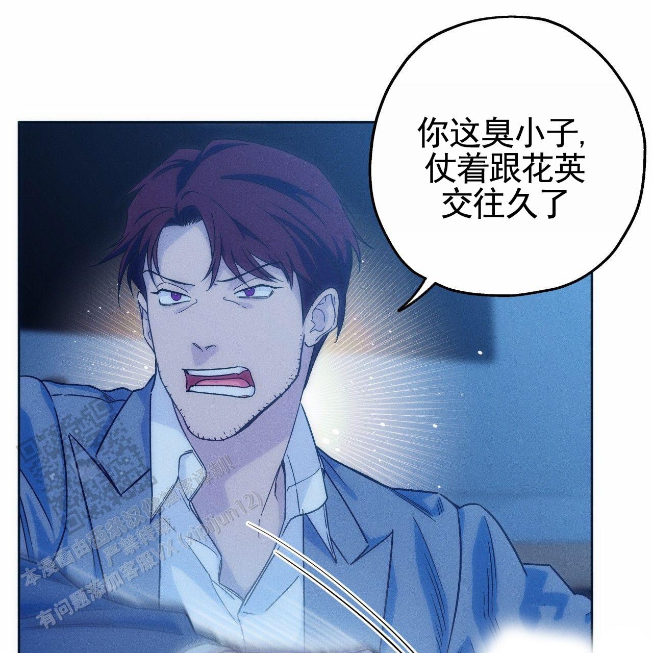 独宠 - 第193话 - 第21张图