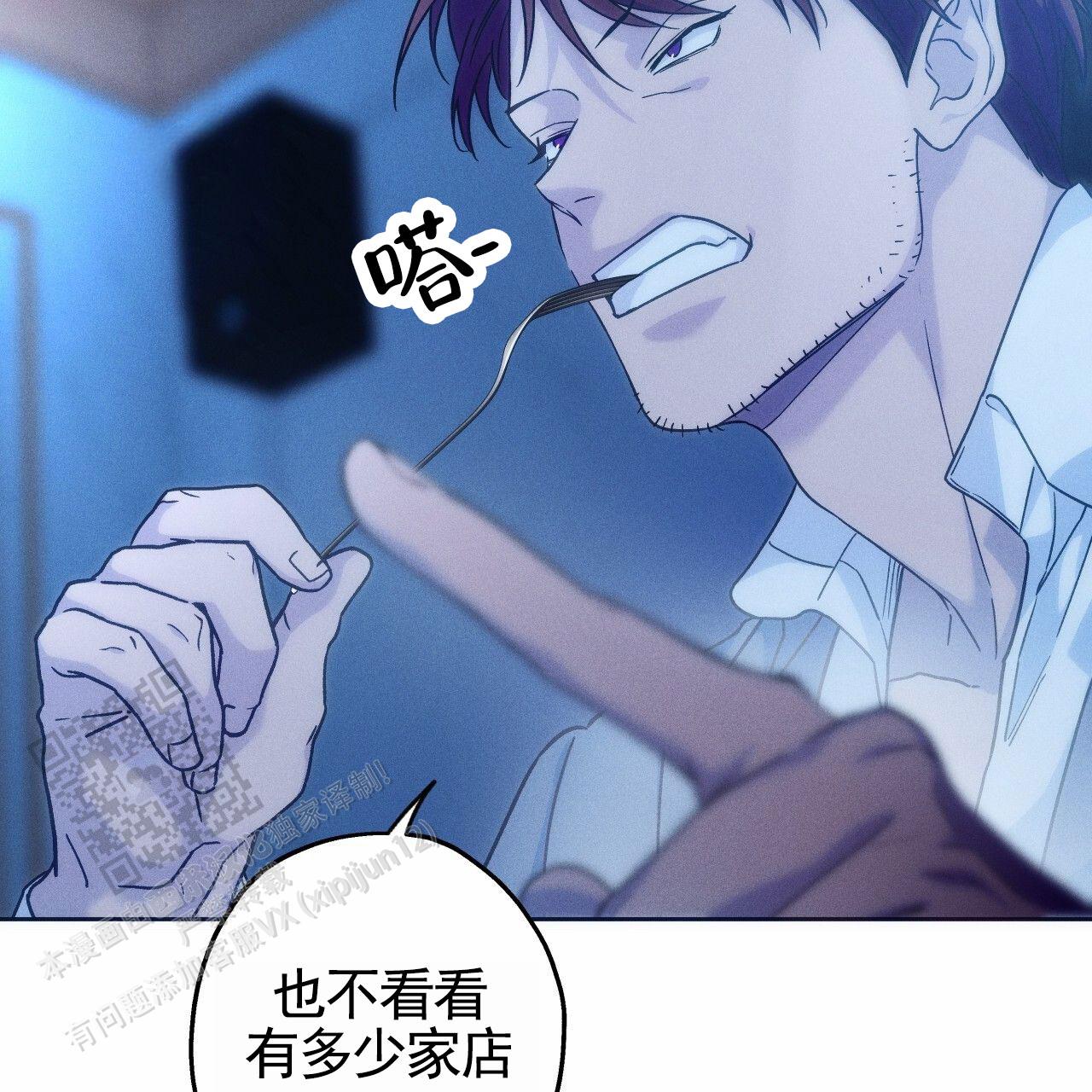 独宠 - 第193话 - 第26张图