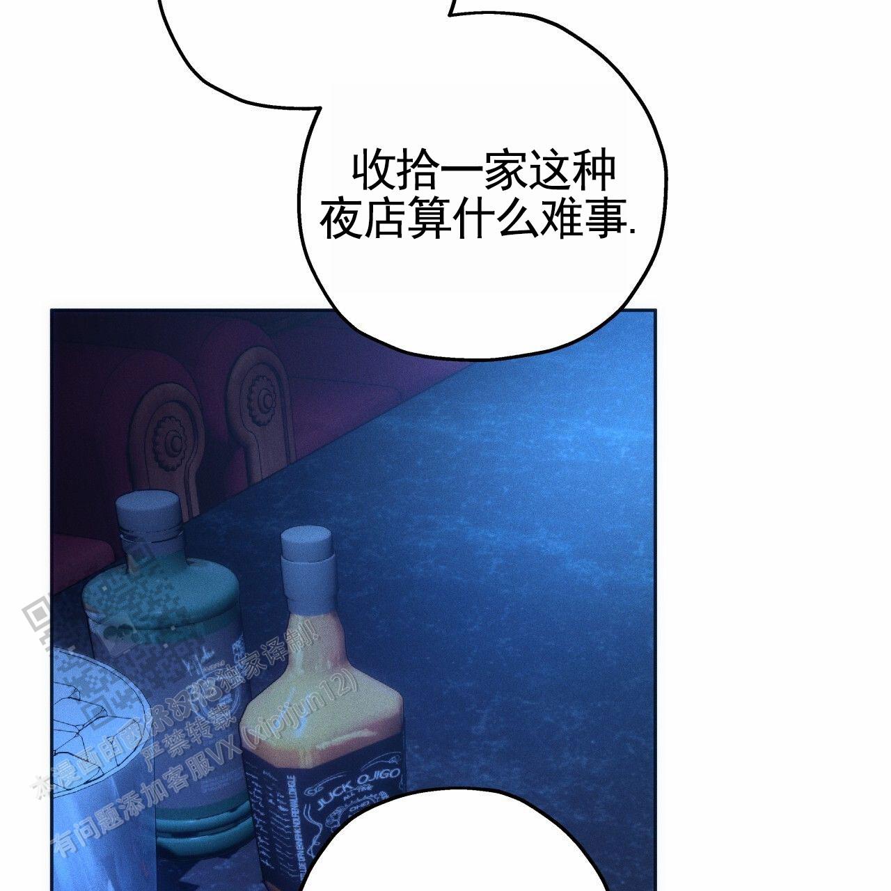 独宠 - 第193话 - 第27张图