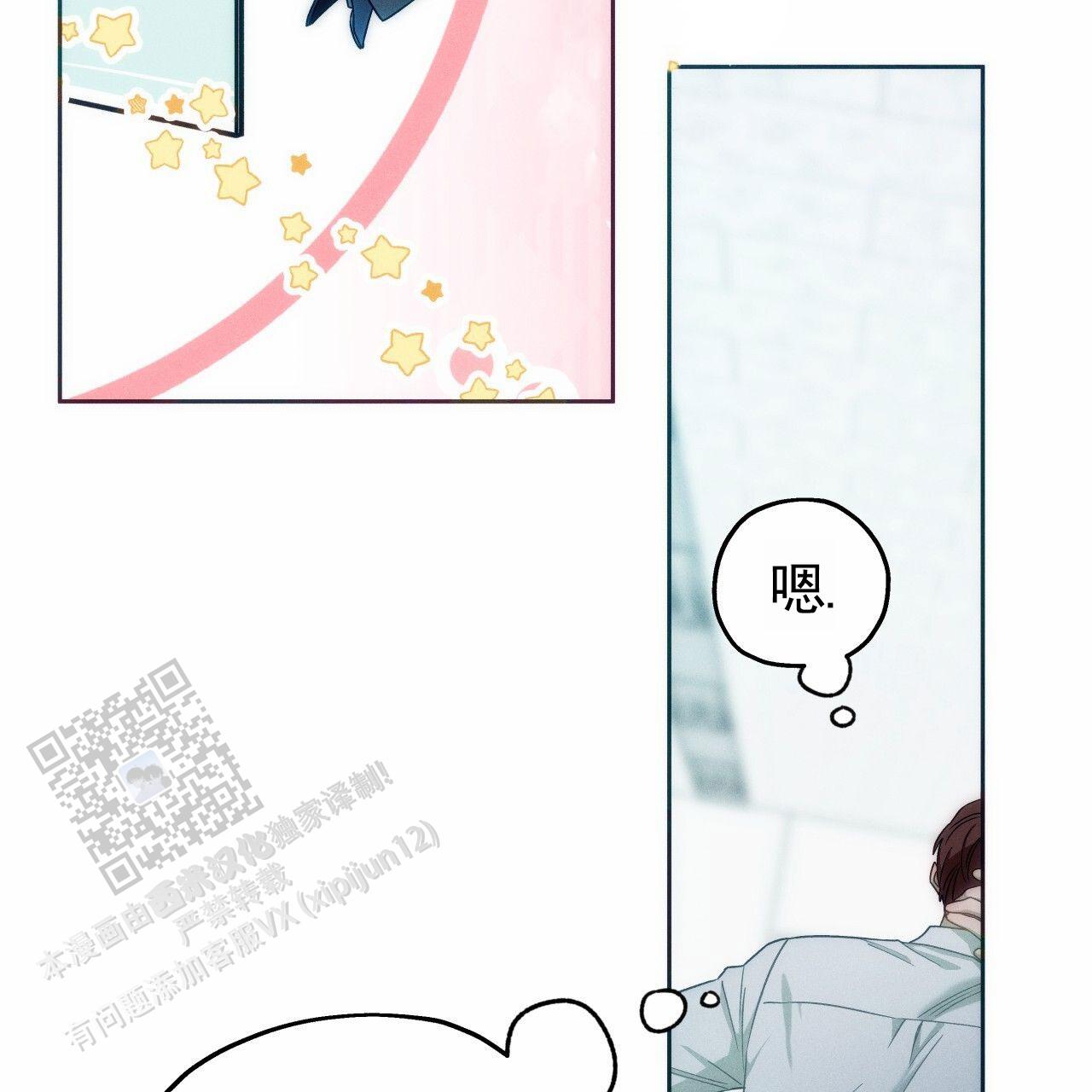 独宠 - 第193话 - 第2张图