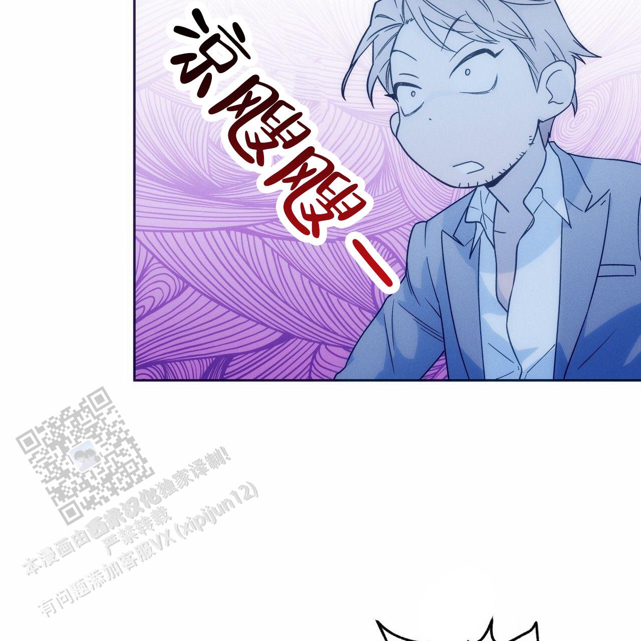 独宠 - 第193话 - 第35张图