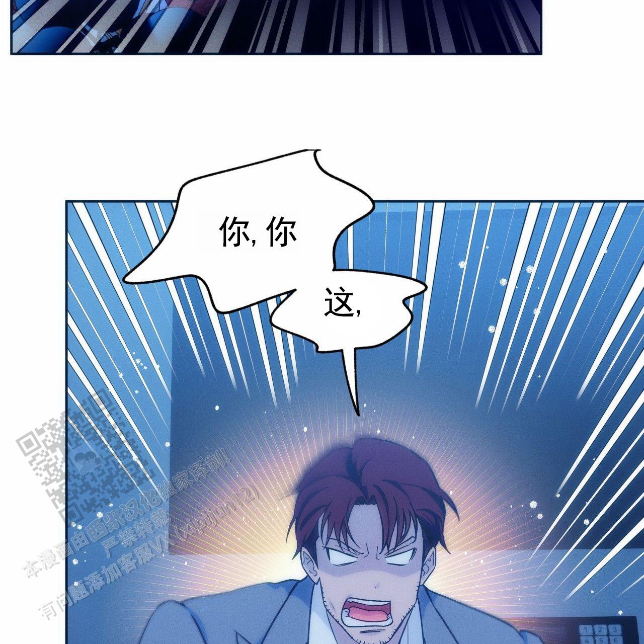 独宠 - 第193话 - 第37张图