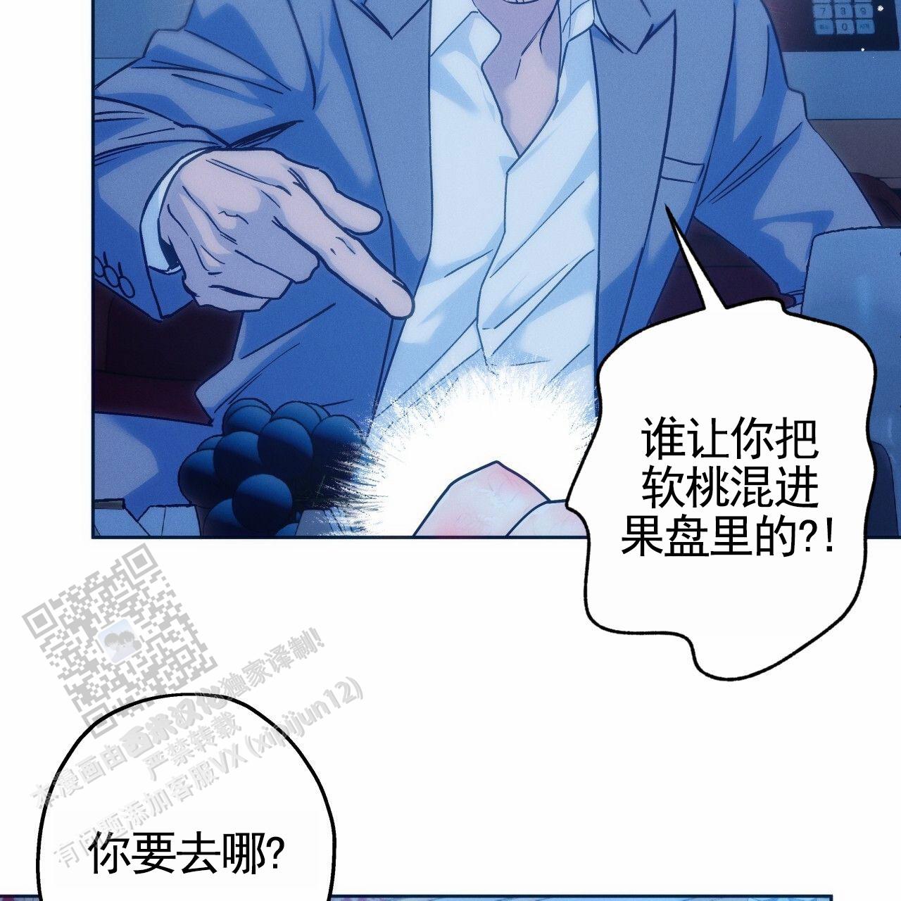 独宠 - 第193话 - 第38张图