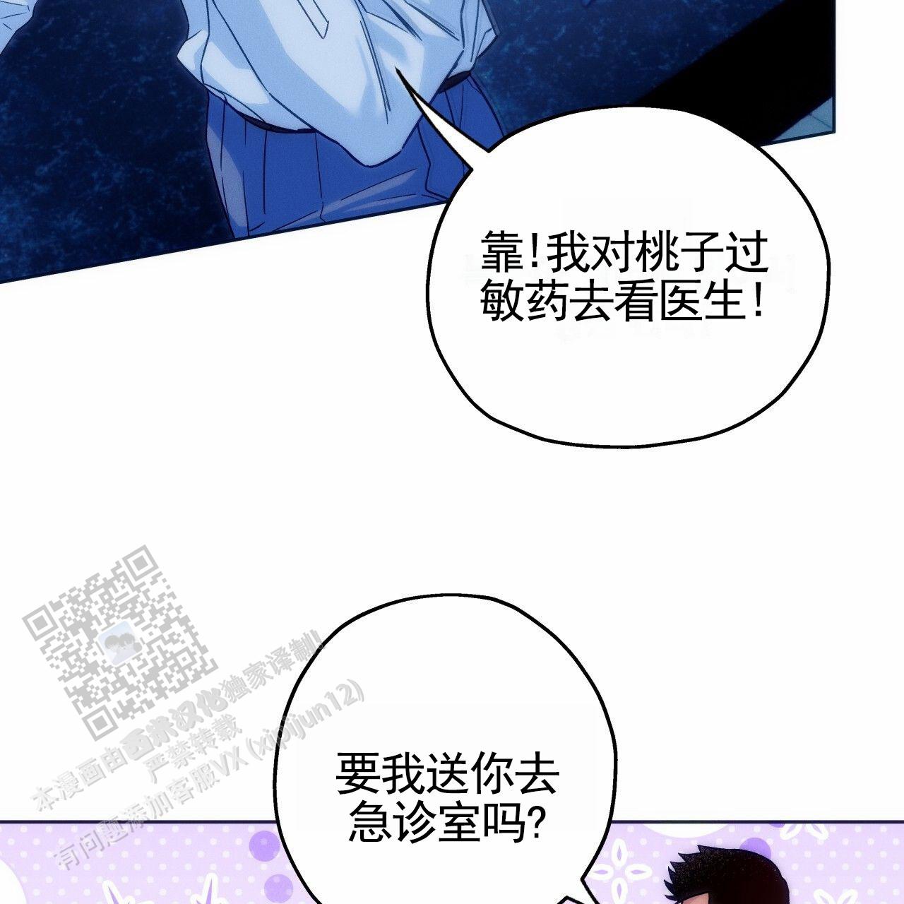 独宠 - 第193话 - 第40张图