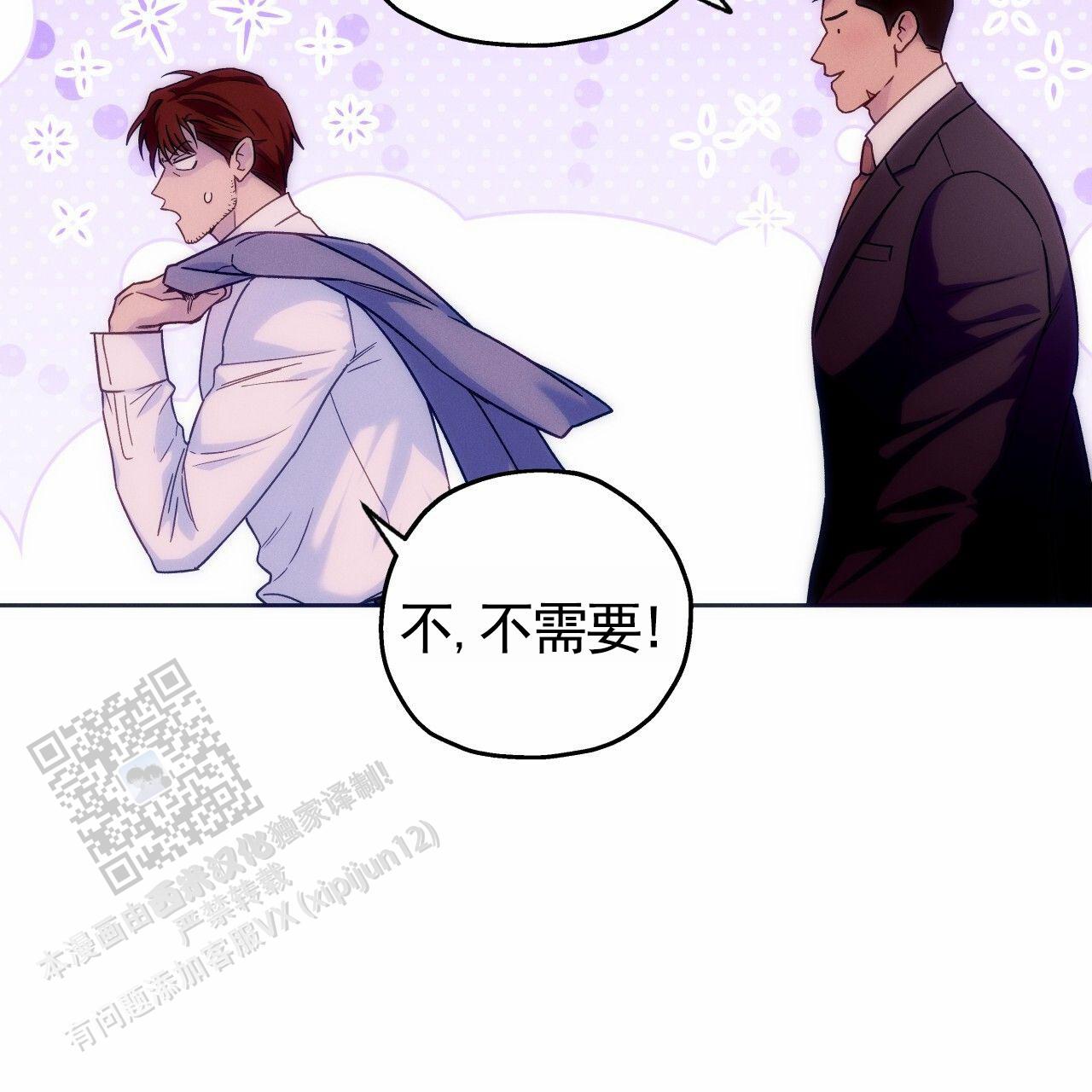 独宠 - 第193话 - 第41张图