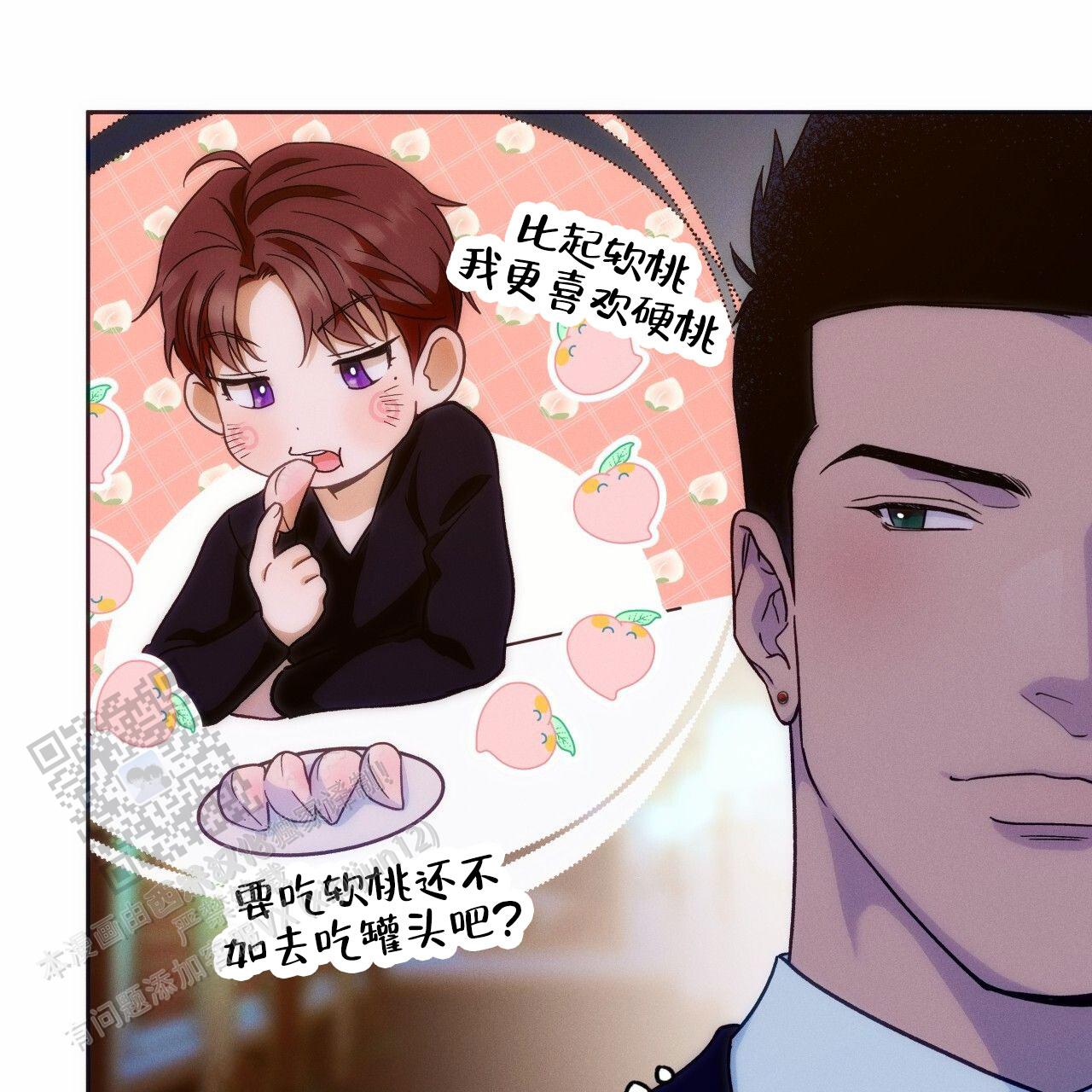 独宠 - 第193话 - 第42张图