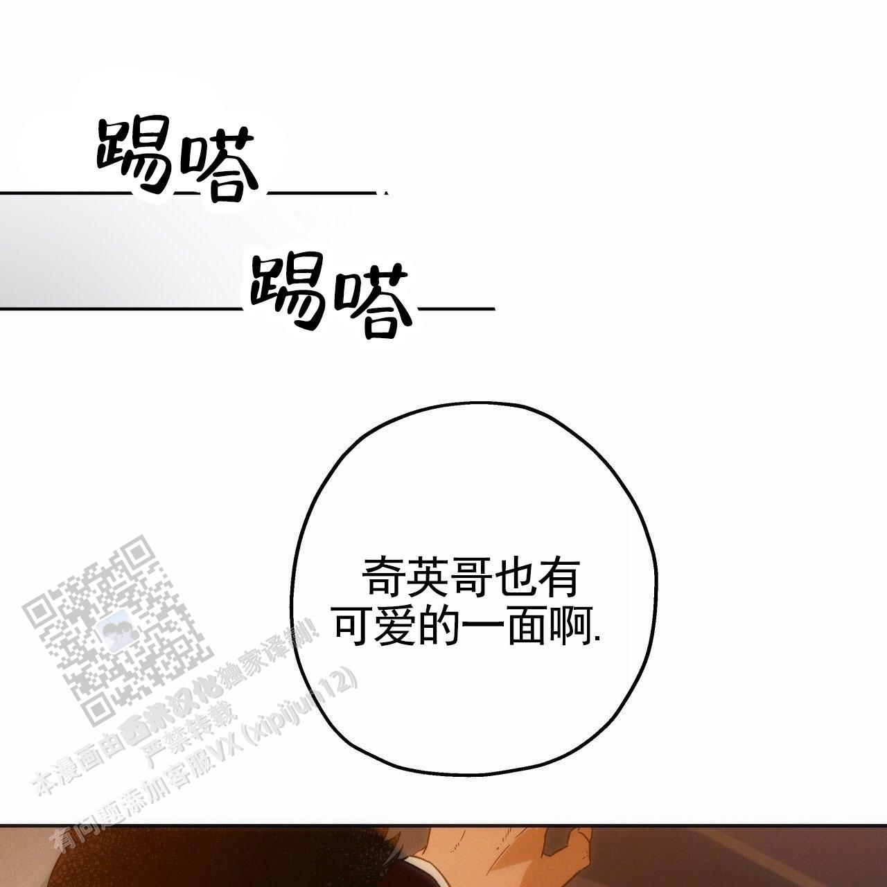 独宠 - 第193话 - 第44张图