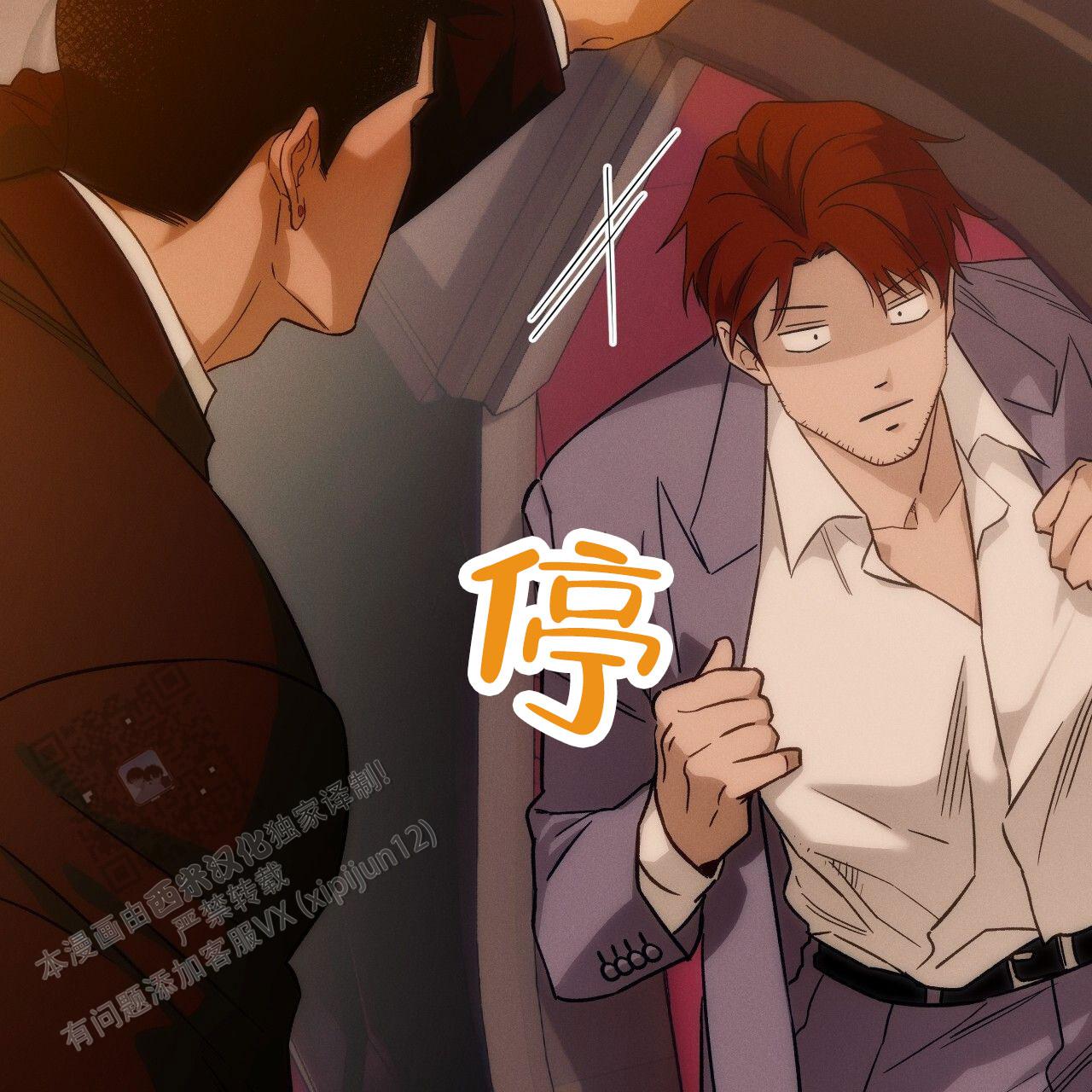 独宠 - 第193话 - 第45张图