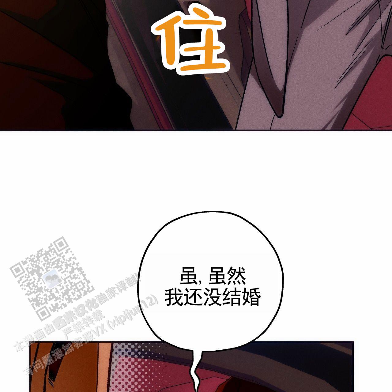 独宠 - 第193话 - 第46张图