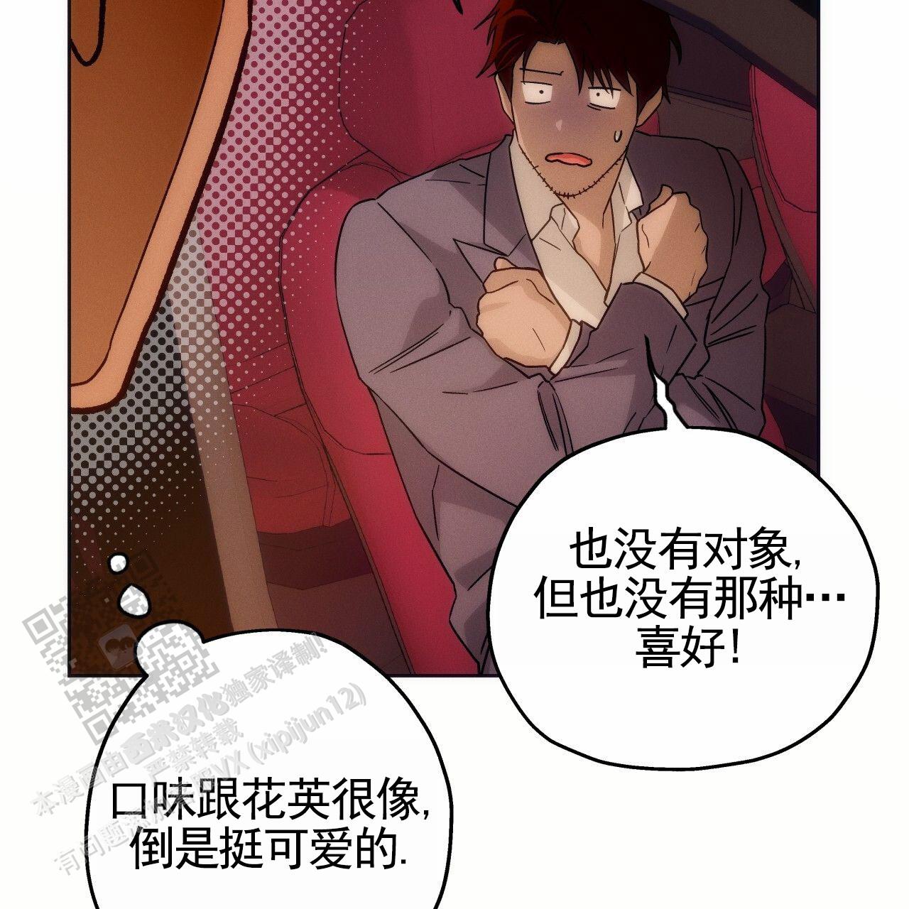 独宠 - 第193话 - 第47张图