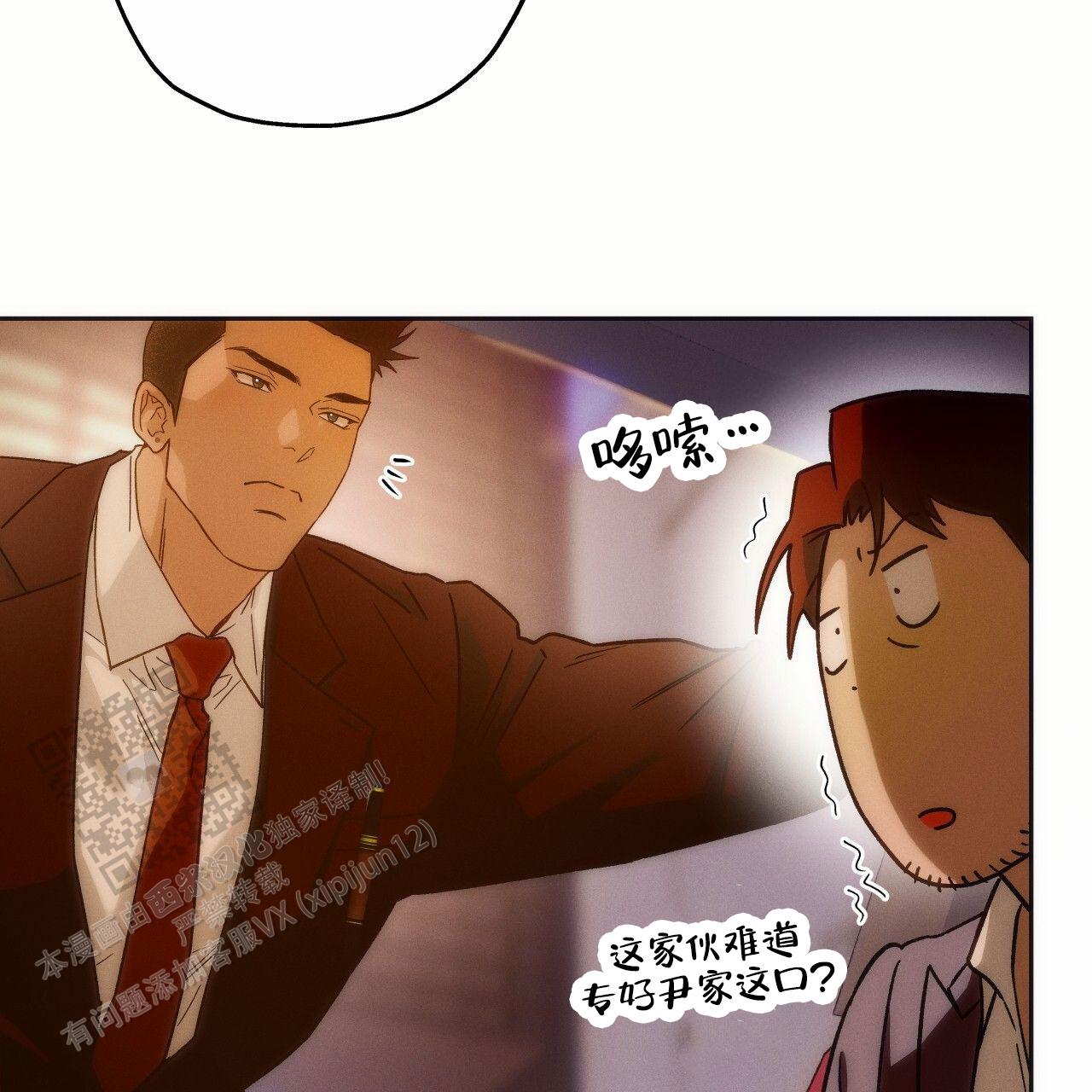 独宠 - 第193话 - 第48张图