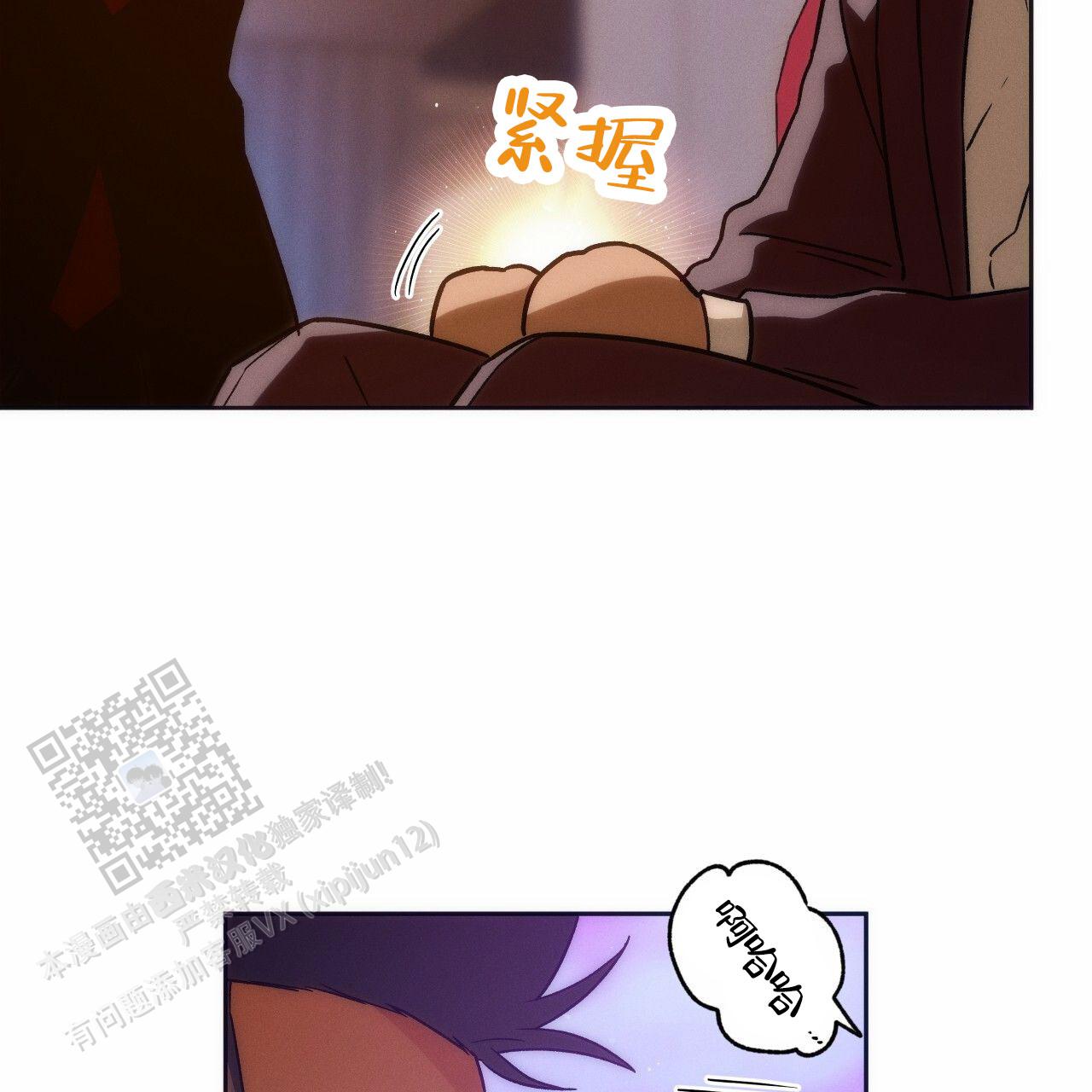 独宠 - 第193话 - 第49张图